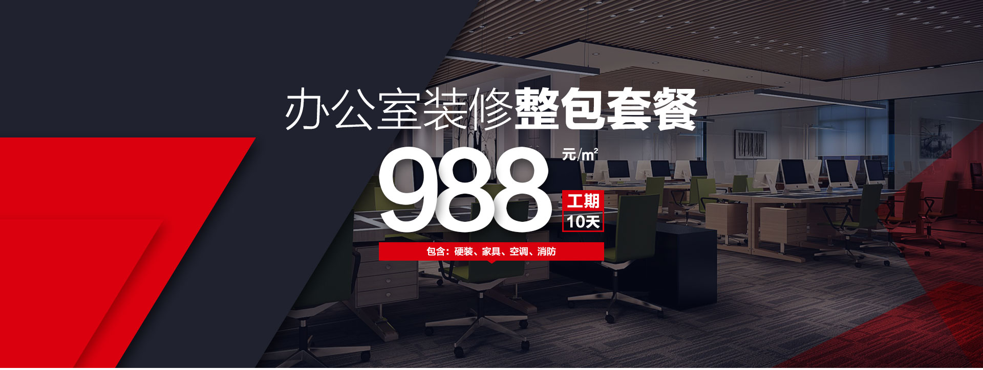 辦公室裝修，辦公室裝修設計圖，辦公室裝修效果圖